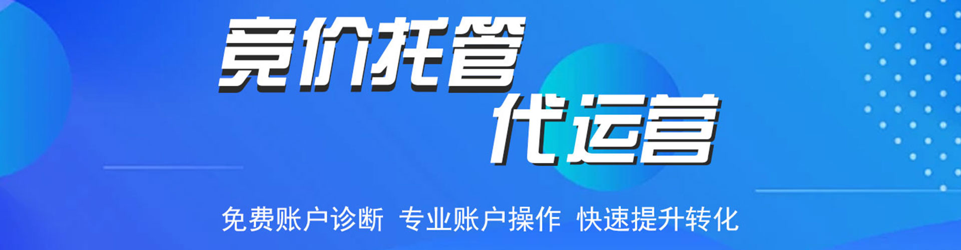 泰山百度竞价赚钱