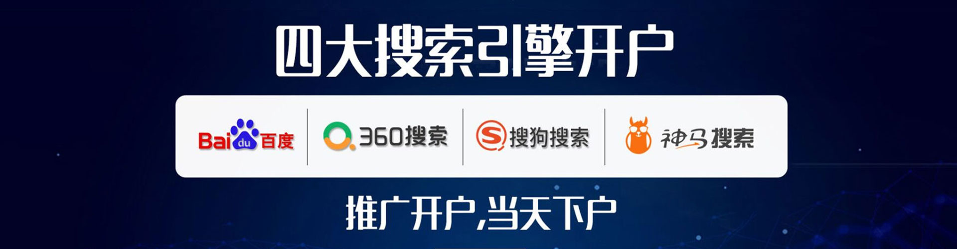 泰山信息流投放