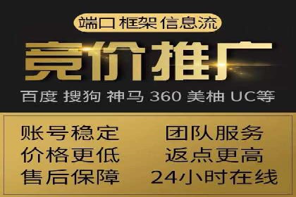 竞价开户的转化率提升秘诀揭秘